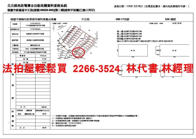 新屋法拍透天_別墅-10