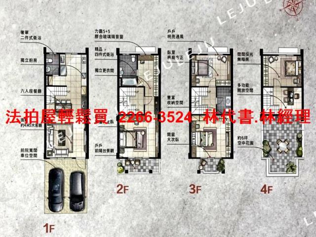 新屋法拍透天_別墅-8
