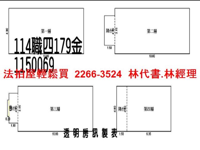 新屋法拍透天_別墅-9