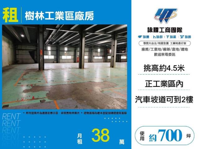 樹林廠房_倉庫-1