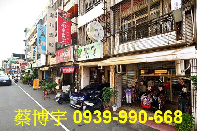 北區北平路法拍屋店面