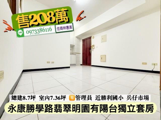 台南華廈_套房-1