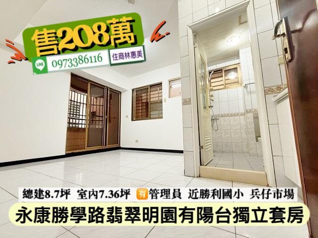 台南華廈_套房-3