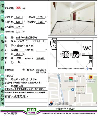 台南華廈_套房-8