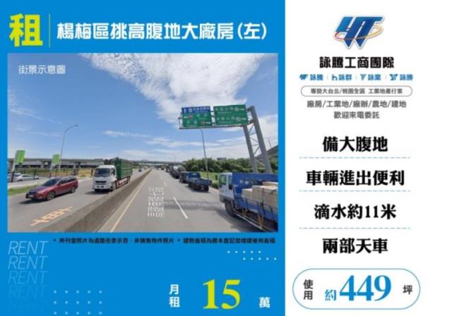 桃園楊梅廠房_倉庫-1