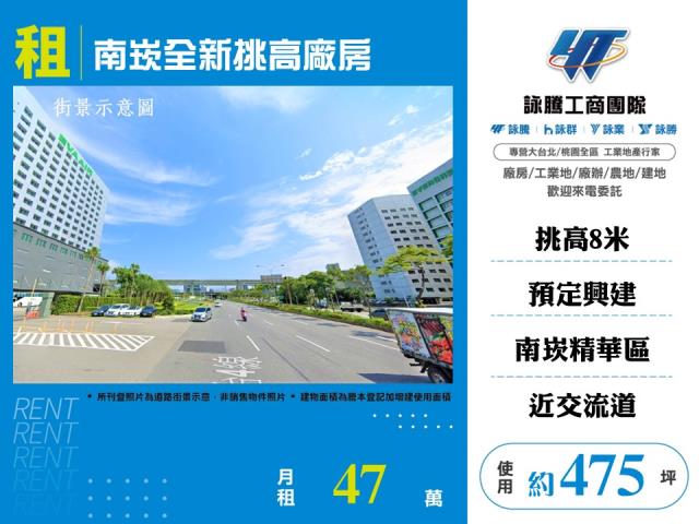 桃園蘆竹廠房_倉庫-1