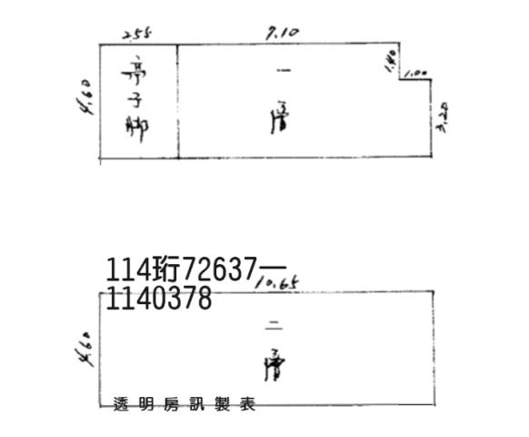 平鎮透天法拍-6