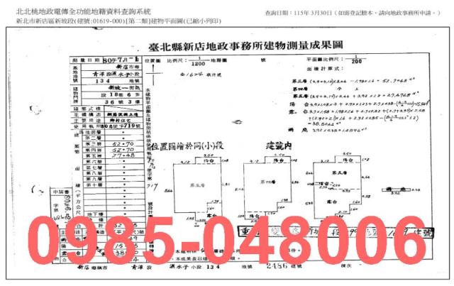 新北新店法拍公寓_法拍樓中樓-6