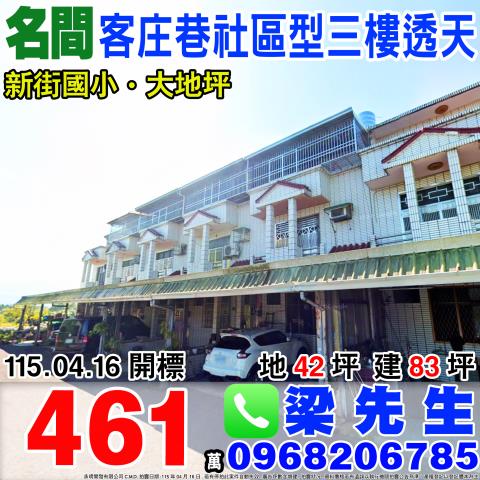 南投名間透天_別墅法拍-1