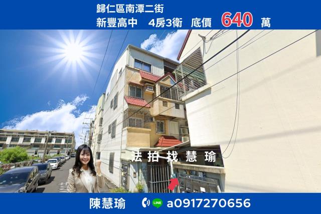 紅瓦鎮社區公園歸仁區4層社區型車庫透天