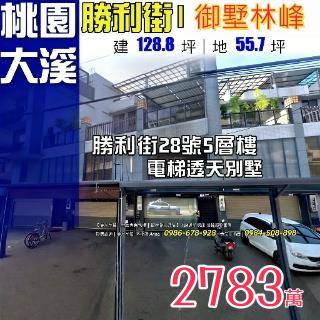 桃園大溪透天法拍-1