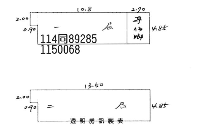 桃園平鎮法拍透天_聯新國際醫院-5