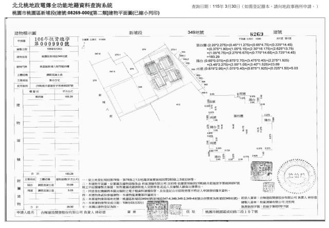 桃園區法拍大樓-5