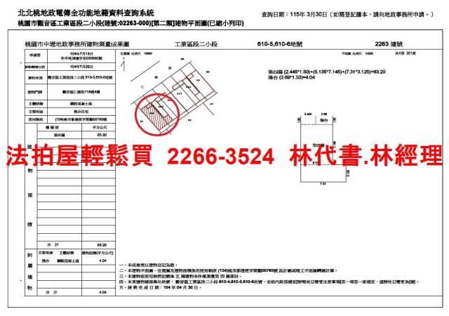 桃園華廈法拍-13