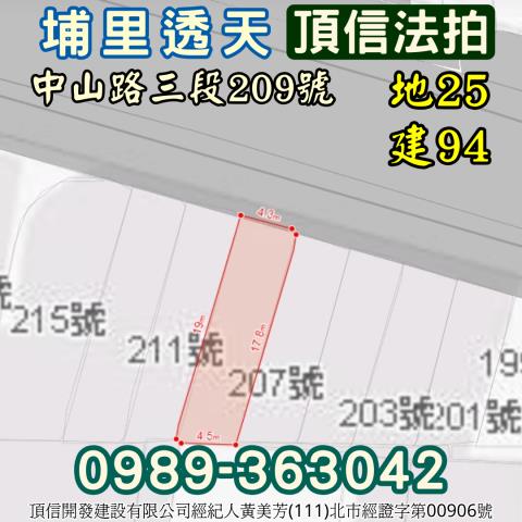 埔里透天法拍-4