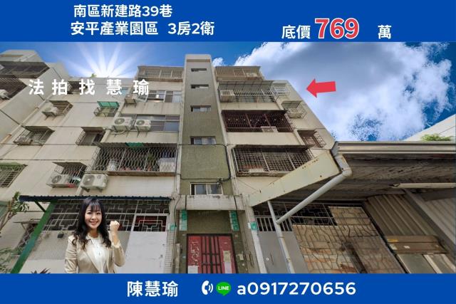 台南法拍公寓-1