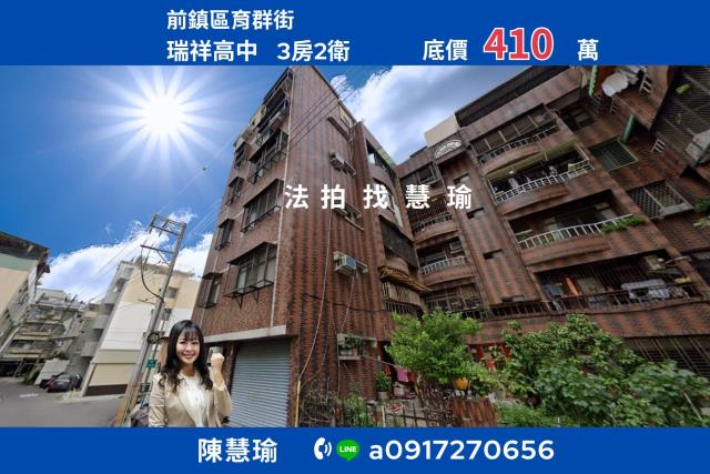 到站即到家瑞祥高中精選3房美寓