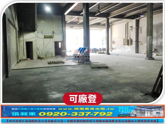 蘆竹廠房_廠辦_倉庫-2