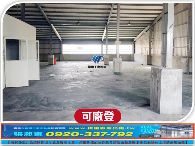 蘆竹廠房_廠辦_倉庫-3
