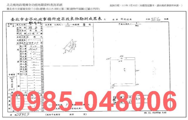 大安區華廈_法拍華廈拍賣-8