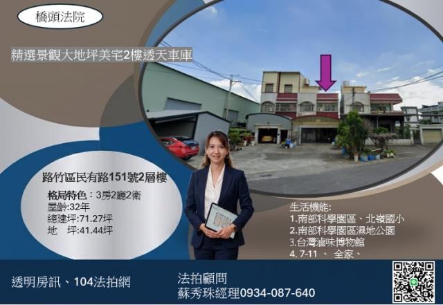 高雄法拍透天_一樓-1