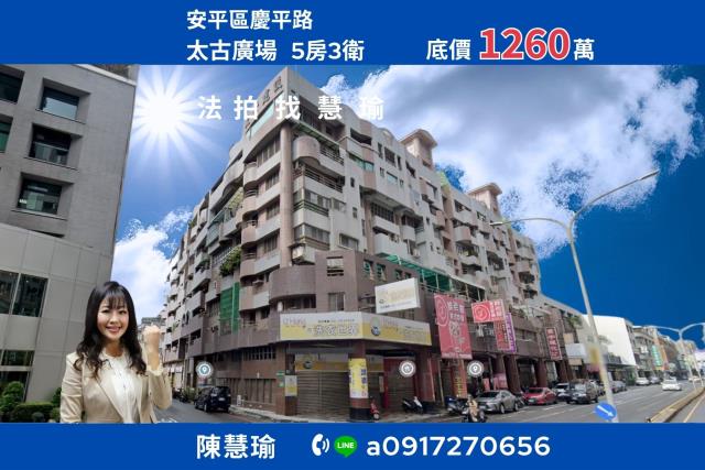 台南大樓法拍-1