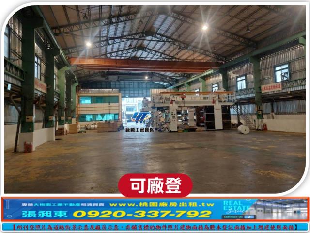 新北廠房_廠辦_倉庫-2