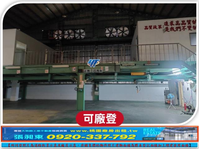 新北廠房_廠辦_倉庫-3