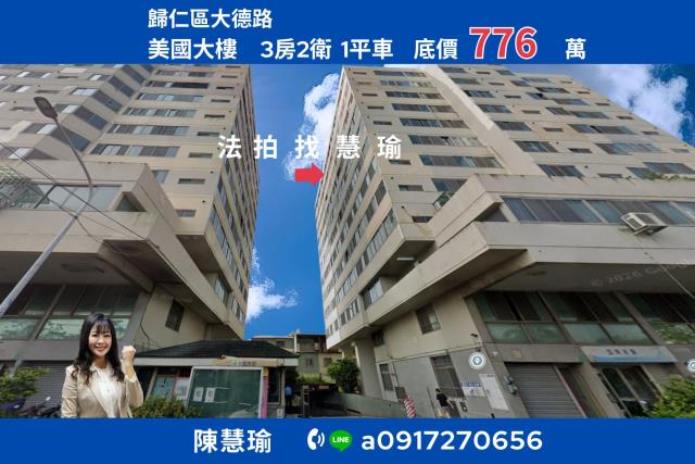 美國大樓歸仁文化中心小資首選3房電梯大樓