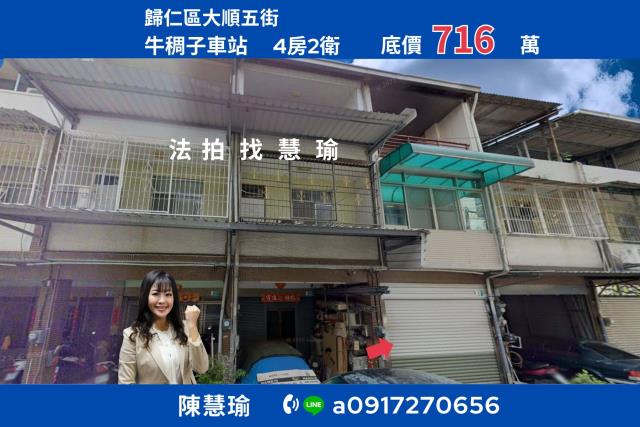 牛稠子車站歸南國小靜居3層美透天