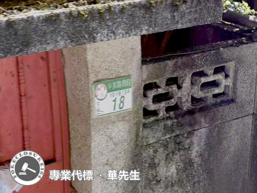 台北法拍透天-3