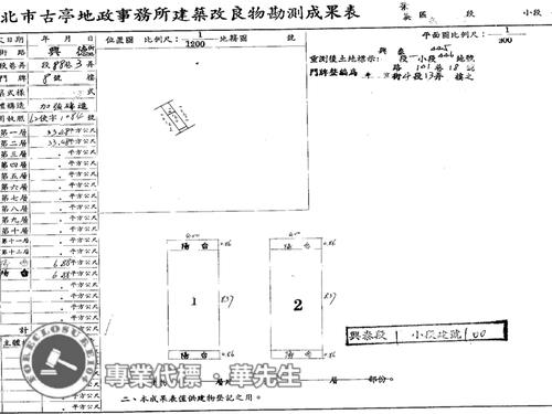 台北法拍透天-7