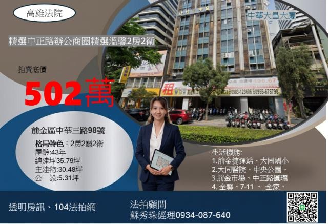 高雄大樓_華廈法拍-8