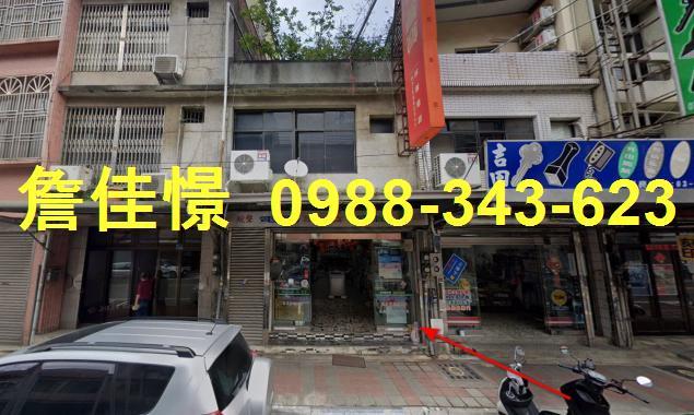 新竹縣新埔鎮中正路406號新竹法拍代標全台法拍代標保證金法拍