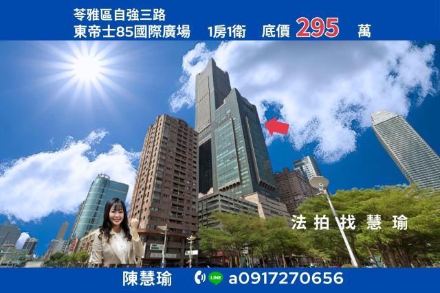 苓雅大樓法拍-1