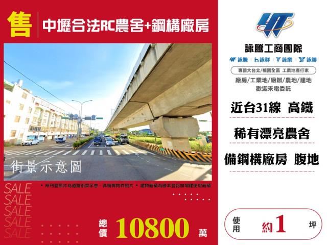 中壢農舍_廠房-1