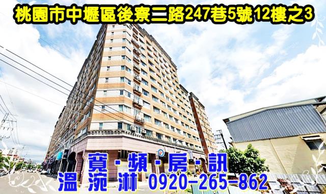 桃園中壢大樓法拍-1