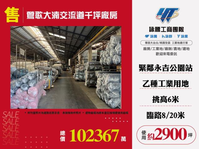 新北鶯歌廠房_廠辦_倉庫-1