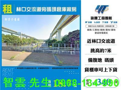 桃園龜山倉庫-1