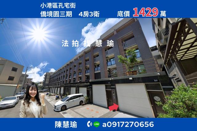 僑境園三期明義國中8年新大地坪5層電梯車庫邊間別墅
