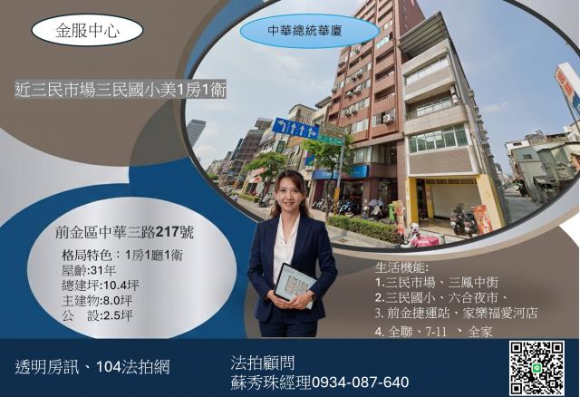 高雄前金大樓_華廈法拍-1