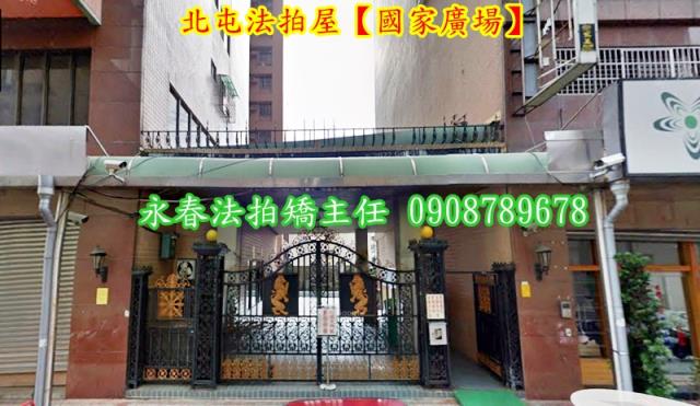台中北屯大樓拍賣-3