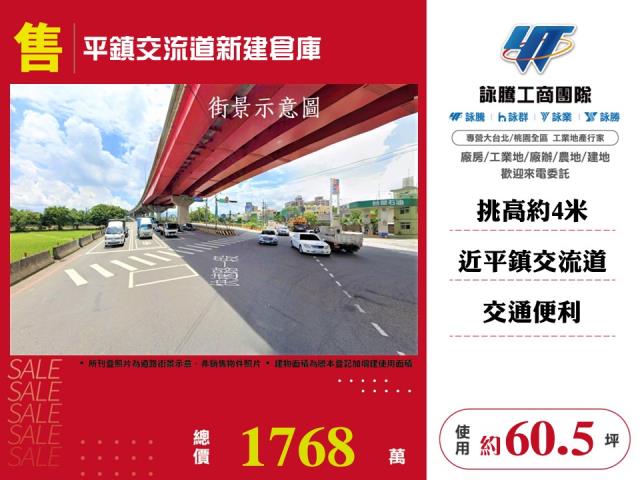 桃園廠房_倉庫-1