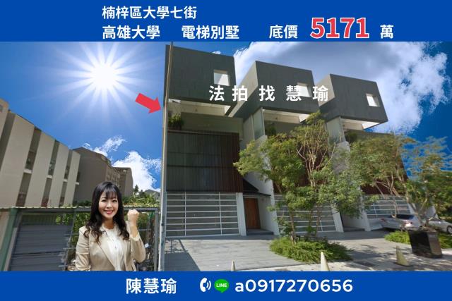 都會公園高雄大學生活機能佳大地坪5層車庫美透天