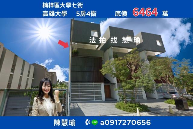 高雄透天法拍-1