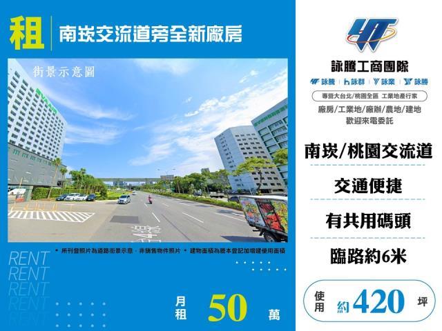 桃園蘆竹廠房_倉庫_一樓-1