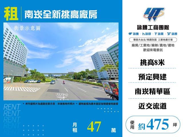 桃園蘆竹廠房_廠辦_倉庫-1