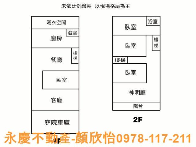 新竹竹北透天_倉庫-15