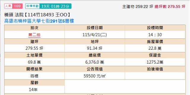 高雄楠梓透天法拍-2