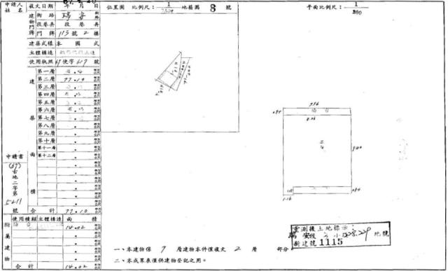 大安區華廈法拍-2